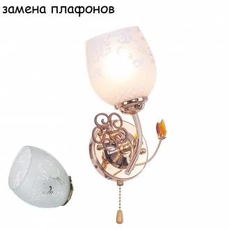 Настенный светильник ЭкономСвет 1425XX/1wFGD WT - Интернет-магазин бытовой техники, вентиляции, гигиенического оборудования Энерготехника, Екатеринбург