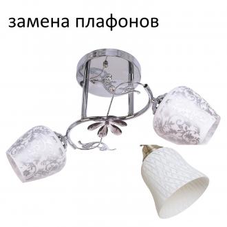 ЭкономСвет.Светильник эконом 086N/2CR WT - Интернет-магазин бытовой техники, вентиляции, гигиенического оборудования Энерготехника, Екатеринбург