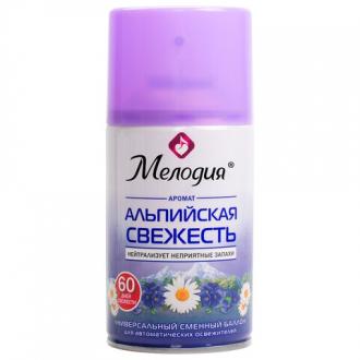 Сменный баллон 250 мл МЕЛОДИЯ "Альпийская свежесть", для автоматических освежителей, универсальный - Интернет-магазин бытовой техники, вентиляции, гигиенического оборудования Энерготехника, Екатеринбург