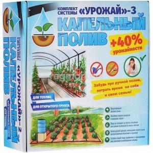 Комплект капельного полива "Урожай 3" - Интернет-магазин бытовой техники, вентиляции, гигиенического оборудования Энерготехника, Екатеринбург
