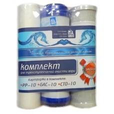 Комплект картриджей "Стандарт" - Интернет-магазин бытовой техники, вентиляции, гигиенического оборудования Энерготехника, Екатеринбург