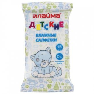 Салфетки влажные 15шт для детей ЛАЙМА универсальные очищающие - Интернет-магазин бытовой техники, вентиляции, гигиенического оборудования Энерготехника, Екатеринбург