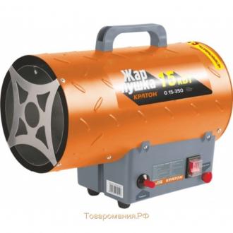 Пушка тепловая газовая Кратон Жар-пушка G 15-350 - Интернет-магазин бытовой техники, вентиляции, гигиенического оборудования Энерготехника, Екатеринбург
