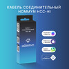 Кабель соединительный HOMMYN HCC-HI для модуля управляющего HDN/WFN - Интернет-магазин бытовой техники, вентиляции, гигиенического оборудования Энерготехника, Екатеринбург