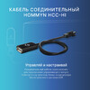 Кабель соединительный HOMMYN HCC-HI для модуля управляющего HDN/WFN - Интернет-магазин бытовой техники, вентиляции, гигиенического оборудования Энерготехника, Екатеринбург
