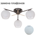 Потолочный светильник ЭкономСвет 5364N/3AN WT - Интернет-магазин бытовой техники, вентиляции, гигиенического оборудования Энерготехника, Екатеринбург