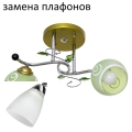 Потолочный светильник  ЭкономСвет 1180LM/2GR+CR WT - Интернет-магазин бытовой техники, вентиляции, гигиенического оборудования Энерготехника, Екатеринбург
