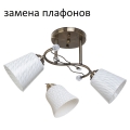 Потолочный светильник ЭкономСвет 2683LM/2AB WT - Интернет-магазин бытовой техники, вентиляции, гигиенического оборудования Энерготехника, Екатеринбург