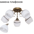 Потолочный светильник ЭкономСвет 50626/5BG WT - Интернет-магазин бытовой техники, вентиляции, гигиенического оборудования Энерготехника, Екатеринбург