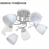 Потолочный светильник  ЭкономСвет 636N/5CR WT - Интернет-магазин бытовой техники, вентиляции, гигиенического оборудования Энерготехника, Екатеринбург