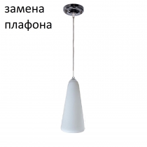 Потолочный светильник  ЭкономСвет 164/1CR WT - Интернет-магазин бытовой техники, вентиляции, гигиенического оборудования Энерготехника, Екатеринбург