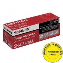 SONNEN Картридж лазерный (SH-CB436A) для HP LaserJet P1504/05/06/M1120/M1522 ресурс 2000 стр 362429 - Интернет-магазин бытовой техники, вентиляции, гигиенического оборудования Энерготехника, Екатеринбург