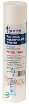 Картридж из нетканного полипропилена Нептун PP-10SL 10 мкм - Интернет-магазин бытовой техники, вентиляции, гигиенического оборудования Энерготехника, Екатеринбург
