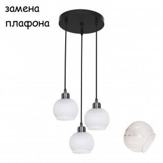 Подвесной светильник  ЭкономСвет 10220N/3BK WT - Интернет-магазин бытовой техники, вентиляции, гигиенического оборудования Энерготехника, Екатеринбург
