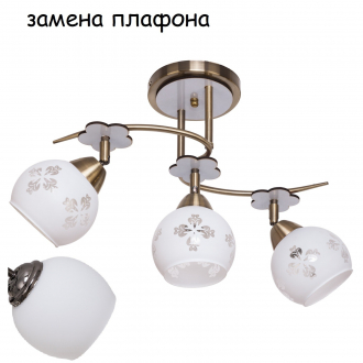 Потолочный светильник  ЭкономСвет 1781/3AB WT - Интернет-магазин бытовой техники, вентиляции, гигиенического оборудования Энерготехника, Екатеринбург