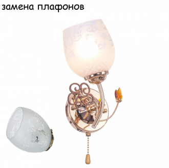 Настенный светильник ЭкономСвет 1425XX/1wFGD WT - Интернет-магазин бытовой техники, вентиляции, гигиенического оборудования Энерготехника, Екатеринбург