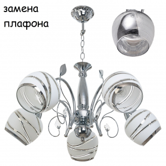 ЭкономСвет.Светильник эконом 7751N/5CR CR - Интернет-магазин бытовой техники, вентиляции, гигиенического оборудования Энерготехника, Екатеринбург