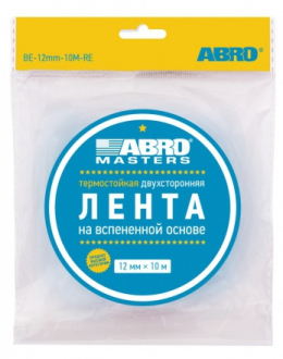 ABRO.Лента двухсторонняя на вспененной EVA основе черная (12 мм х 10 м) BE-12mm-10M - Интернет-магазин бытовой техники, вентиляции, гигиенического оборудования Энерготехника, Екатеринбург
