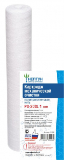 Картридж из полипропиленовой нити Нептун PS-20SL 1 мкм - Интернет-магазин бытовой техники, вентиляции, гигиенического оборудования Энерготехника, Екатеринбург