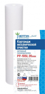 Картридж из нетканого полипропилена Нептун Лайт PP-10SL 20 мкм - Интернет-магазин бытовой техники, вентиляции, гигиенического оборудования Энерготехника, Екатеринбург