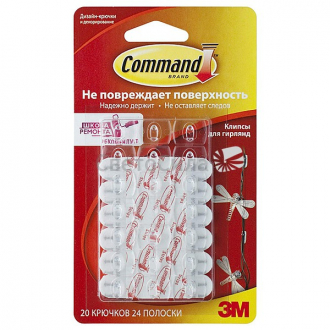 Удаляемая клипса для гирлянд 1уп= 20 шт. (прозрачная) COMMAND 17026 CLR - Интернет-магазин бытовой техники, вентиляции, гигиенического оборудования Энерготехника, Екатеринбург