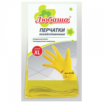 ЛЮБАША Перчатки хозяйственные латексные "Эконом", с х/б напылением, рифленая ладонь, размер XL - Интернет-магазин бытовой техники, вентиляции, гигиенического оборудования Энерготехника, Екатеринбург