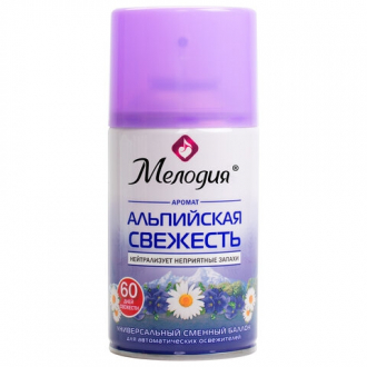 Сменный баллон 250 мл МЕЛОДИЯ "Альпийская свежесть", для автоматических освежителей, универсальный - Интернет-магазин бытовой техники, вентиляции, гигиенического оборудования Энерготехника, Екатеринбург