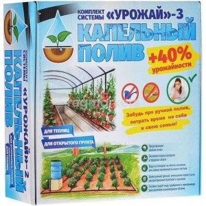 Комплект капельного полива "Урожай 3" - Интернет-магазин бытовой техники, вентиляции, гигиенического оборудования Энерготехника, Екатеринбург
