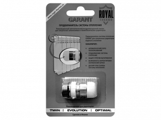 Предохранитель системы отопления GARANT - Интернет-магазин бытовой техники, вентиляции, гигиенического оборудования Энерготехника, Екатеринбург