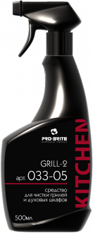 PRO BRITE GRILL-2 Концентрированный препарат для очистки грилей и пароконвектоматов 0.5л - Интернет-магазин бытовой техники, вентиляции, гигиенического оборудования Энерготехника, Екатеринбург