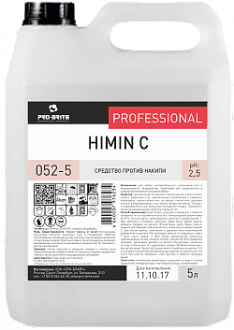 PRO BRITE HIMIN C 5л - Интернет-магазин бытовой техники, вентиляции, гигиенического оборудования Энерготехника, Екатеринбург