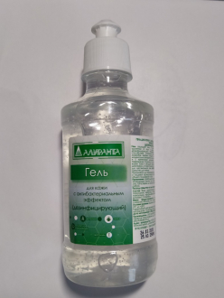 Гель антибактерицидный  ТМ Алиранта 250 мл, дозатор пуш-пул - Интернет-магазин бытовой техники, вентиляции, гигиенического оборудования Энерготехника, Екатеринбург