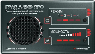 Отпугиватель грызунов и насекомых "ГРАД А-1000 ПРО" - Интернет-магазин бытовой техники, вентиляции, гигиенического оборудования Энерготехника, Екатеринбург