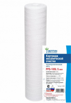 КАРТРИДЖ ИЗ ПОЛИПРОПИЛЕНОВОЙ НИТИ НЕПТУН PPS-10SL 5 МКМ - Интернет-магазин бытовой техники, вентиляции, гигиенического оборудования Энерготехника, Екатеринбург