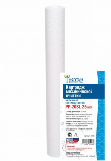 Картридж из нетканого полипропилена Нептун PP-20SL 20 мкм - Интернет-магазин бытовой техники, вентиляции, гигиенического оборудования Энерготехника, Екатеринбург