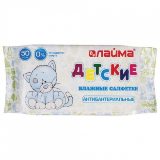 Салфетки влажные 50шт для детей ЛАЙМА антибактериальные - Интернет-магазин бытовой техники, вентиляции, гигиенического оборудования Энерготехника, Екатеринбург