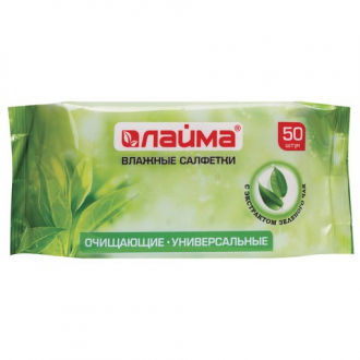Салфетки влажные 50шт ЛАЙМА универсальные очищающие для всей семьи с экстрактом зеленого чая - Интернет-магазин бытовой техники, вентиляции, гигиенического оборудования Энерготехника, Екатеринбург