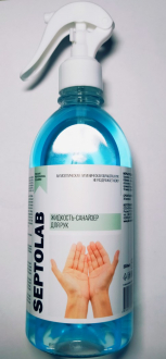 SEPTOLAB Антисептик для рук на основе изопропилового спирта, флакон 0,5 л. с триггером - Интернет-магазин бытовой техники, вентиляции, гигиенического оборудования Энерготехника, Екатеринбург