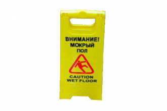 Ksitex Предупреждающая табличка "Мокрый пол" - Интернет-магазин бытовой техники, вентиляции, гигиенического оборудования Энерготехника, Екатеринбург